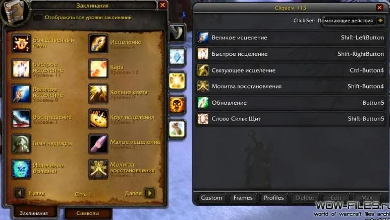 Clique - Mod para World of Warcraft